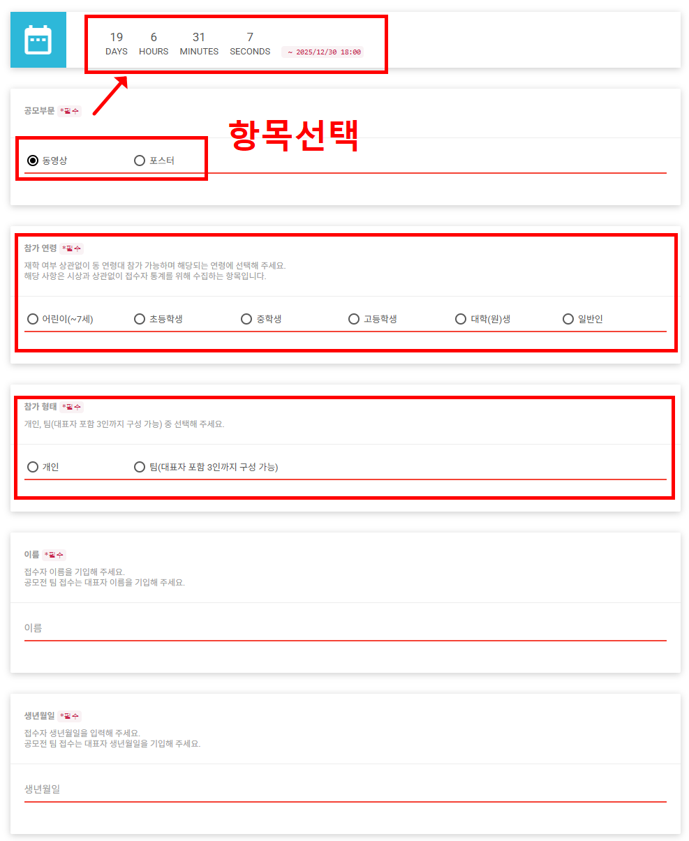 국가유산 재난안전 공모전