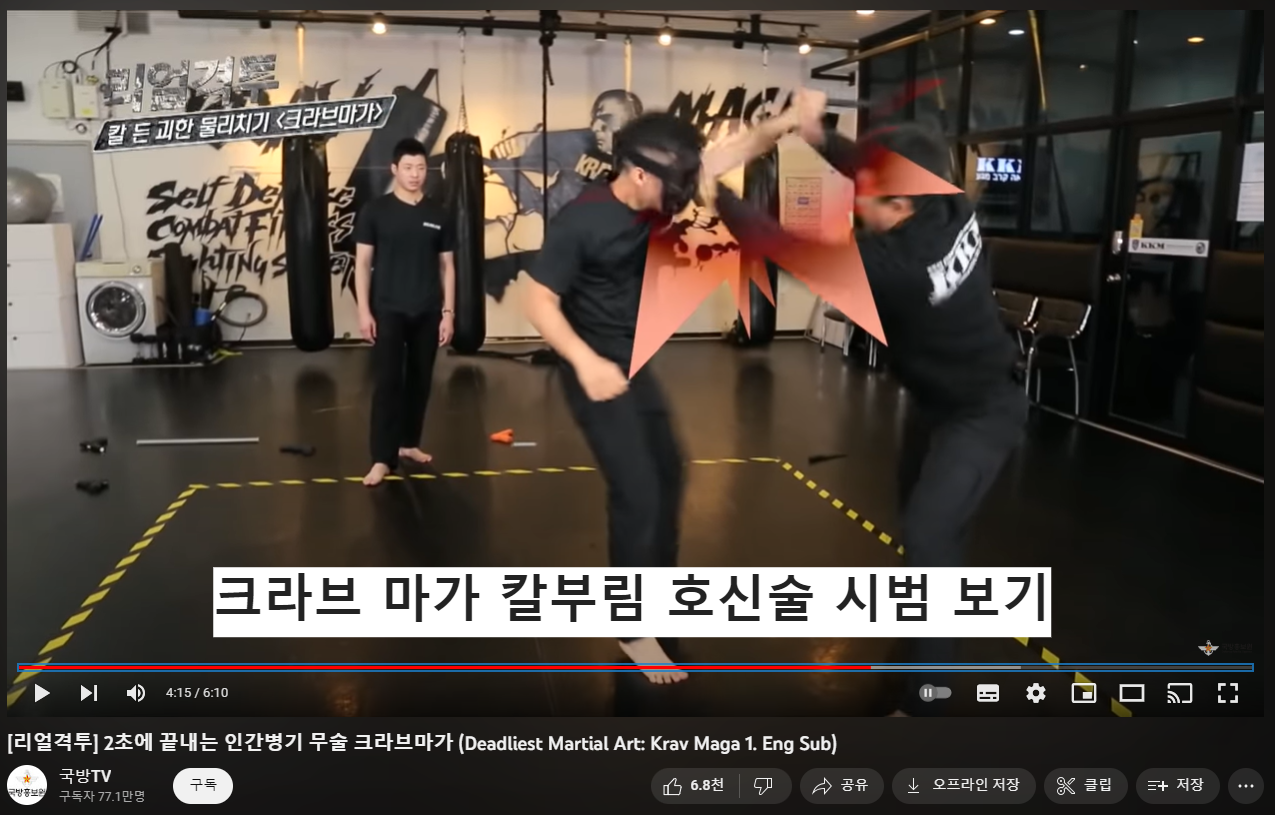 크라브마가