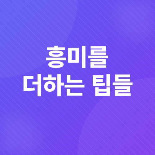 드라마 리뷰_4