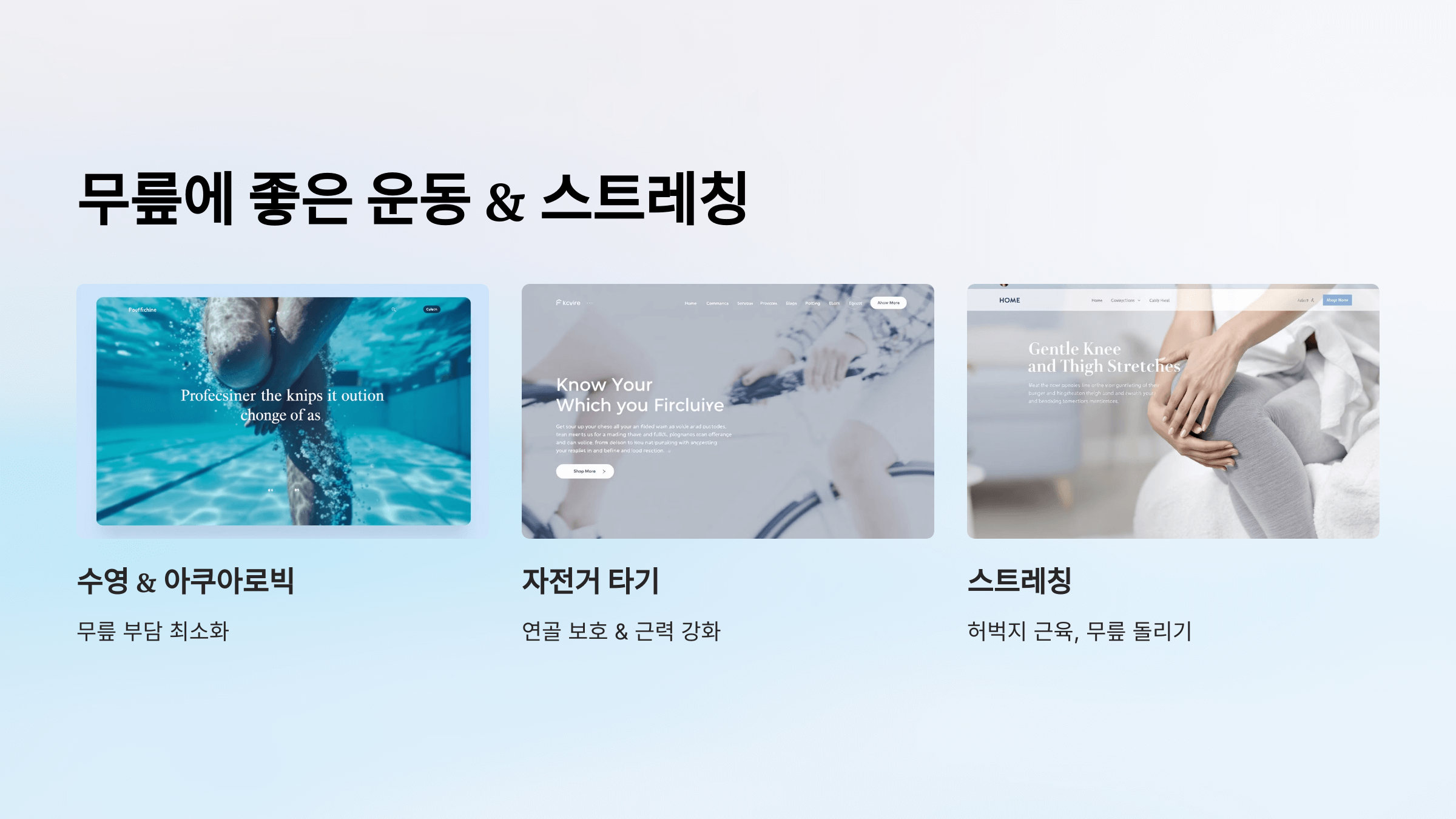 무릎 통증과 관련된 사진입니다.