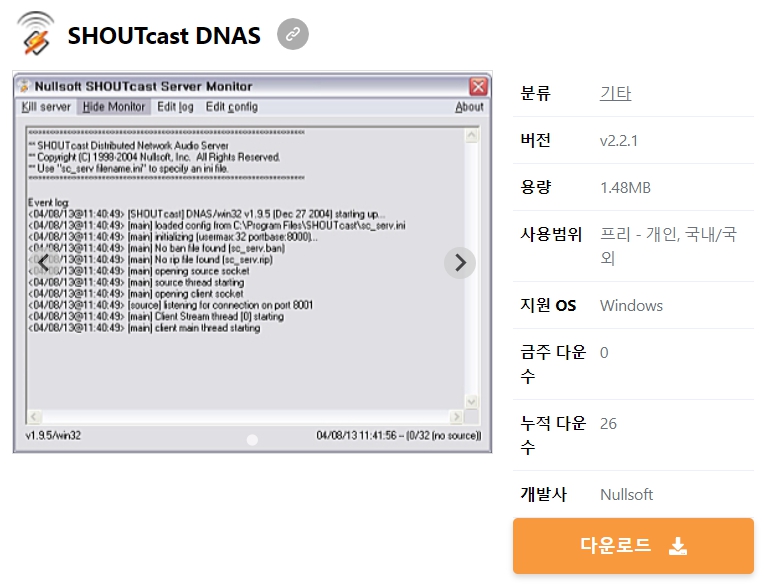 SHOUTcast-DNAS