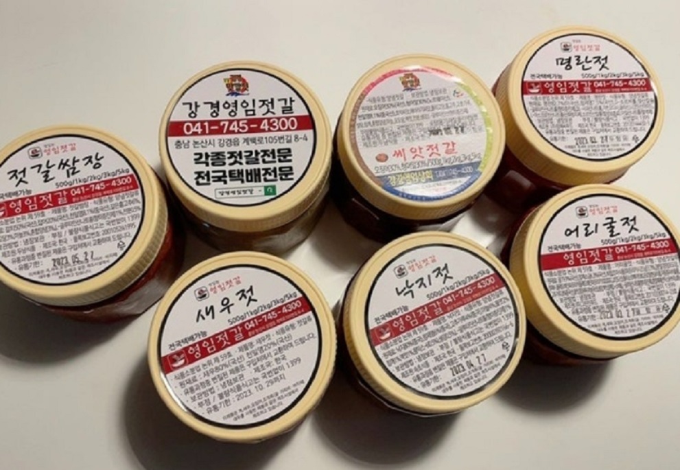 동네한바퀴-논산-강경젓갈-강경영임젓갈