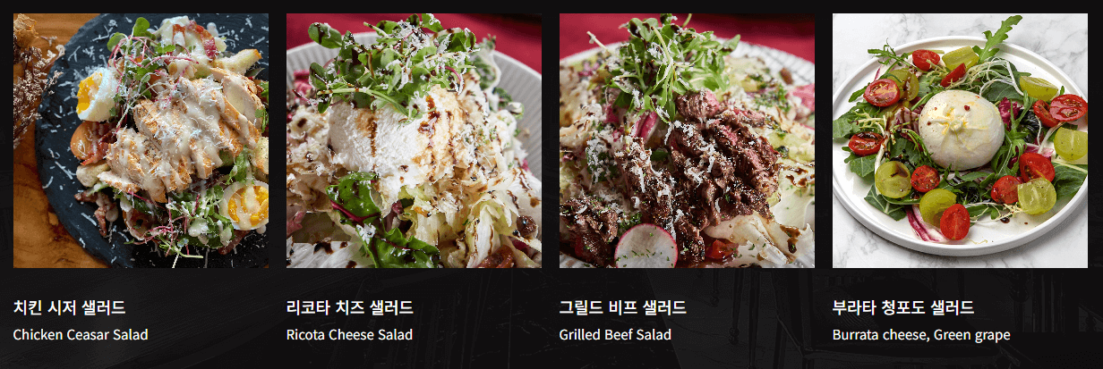 더몰트하우스_피자및샐러드메뉴