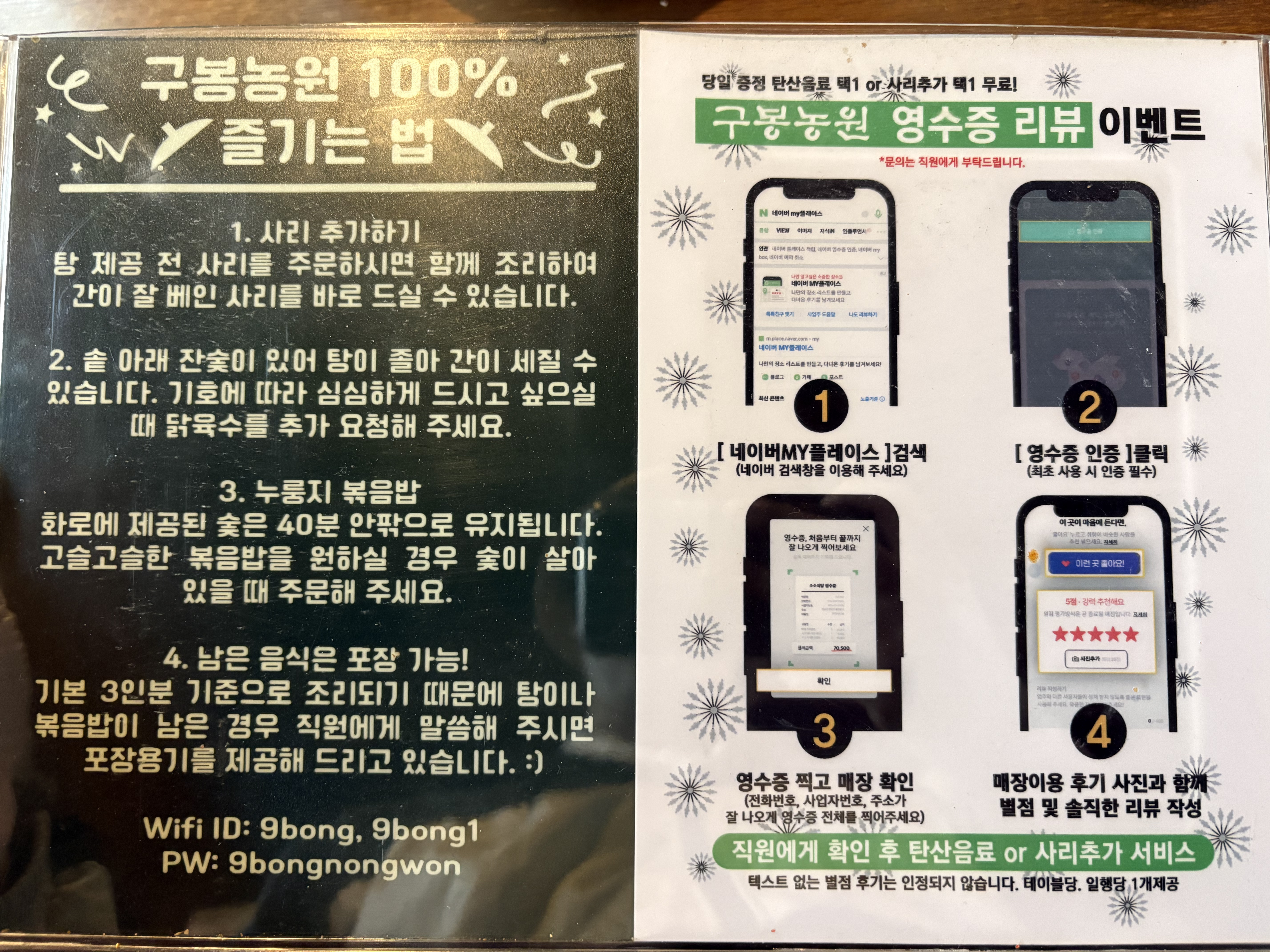 영수증리뷰