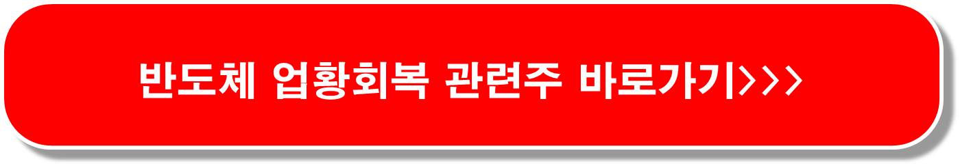 AI 노트북 반도체 관련주 5종목 (차세대 D램 LPCAMM)