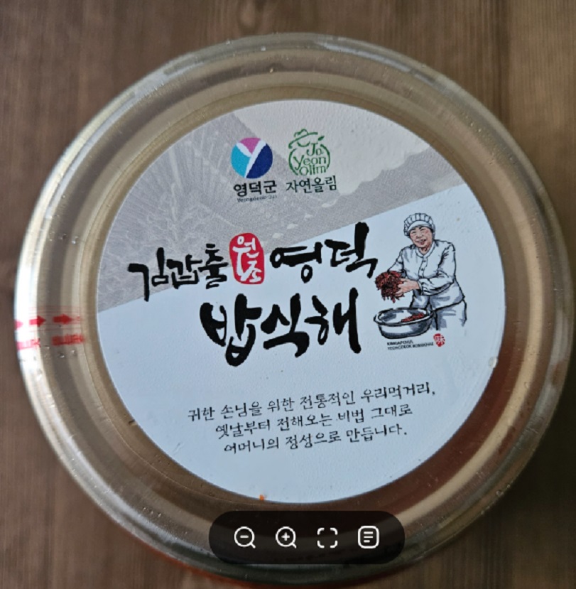 한국인의밥상-영덕-가자미식해