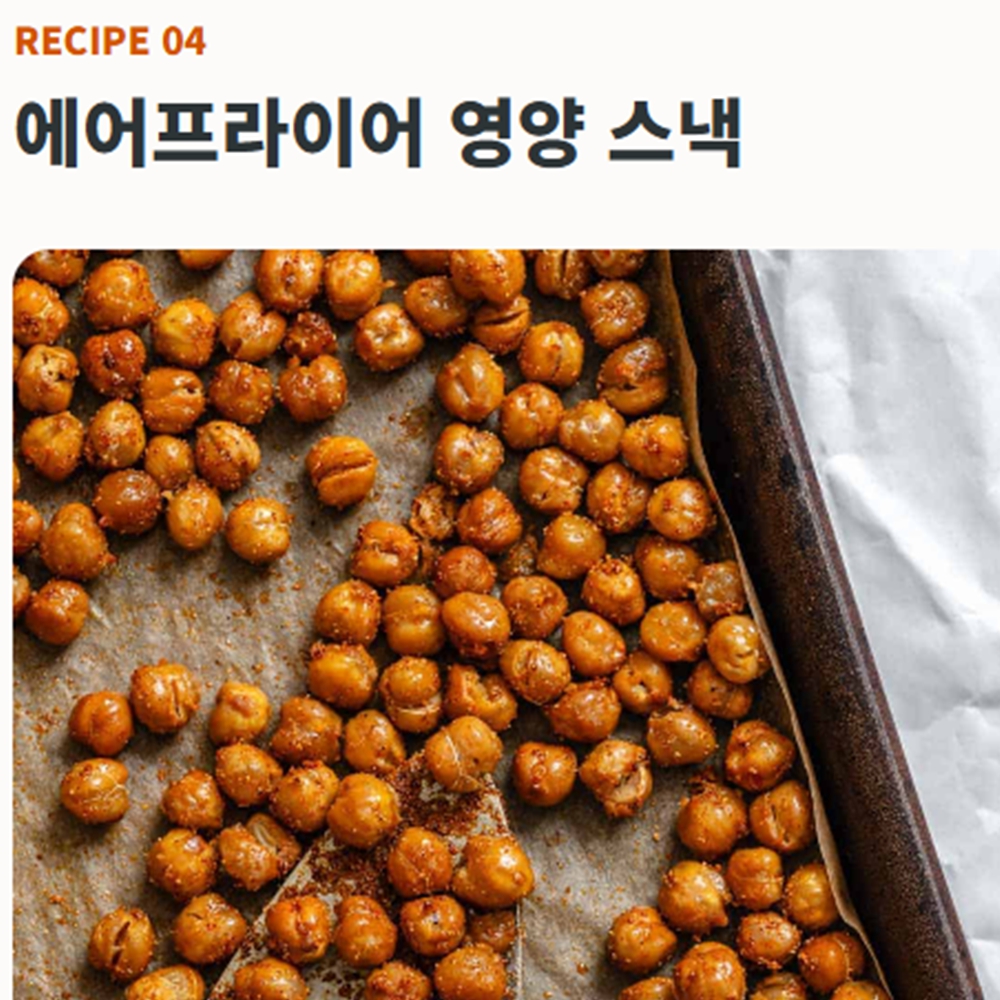 병아리콩 요리법