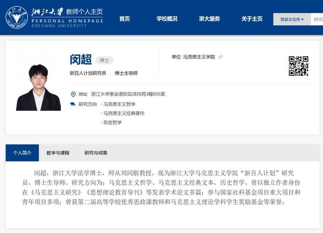 26세에 박사 지도교수? 저장대 ‘신 백인계획’에 발탁된 민차오(闵超) 화제