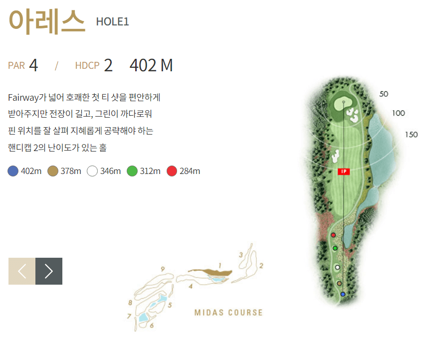 마이다스레이크이천 컨트리클럽 마이다스코스 1