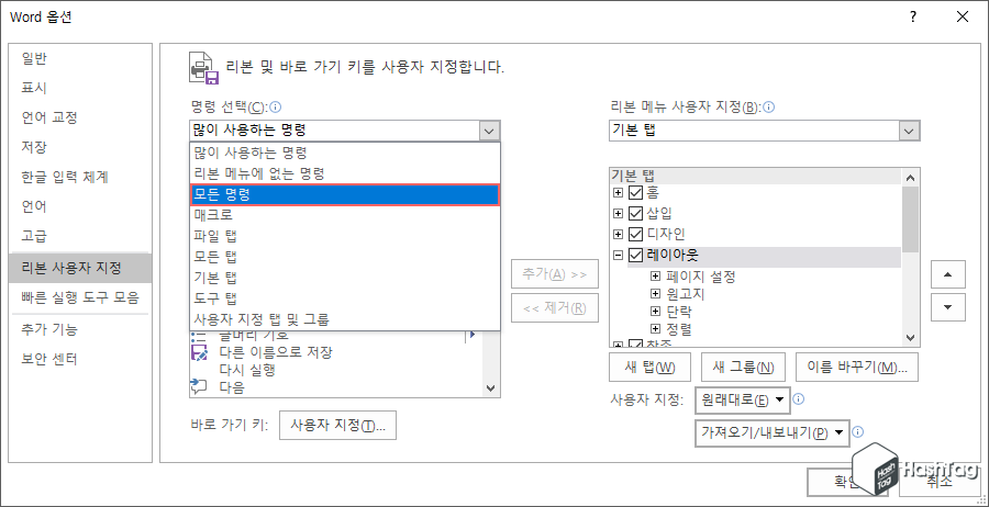 모든 명령