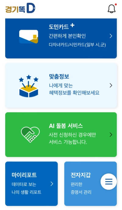경기똑D