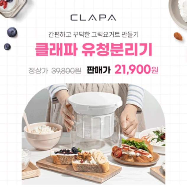 클래파 1.8L 대용량 유청분리기 캐시워크 3월 4일 정답 ㄴㅇㅇㄹ