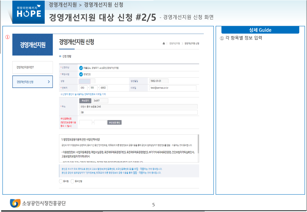 2023 소상공인 희망 리턴 패키지