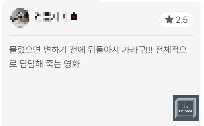 쿼런틴감상평