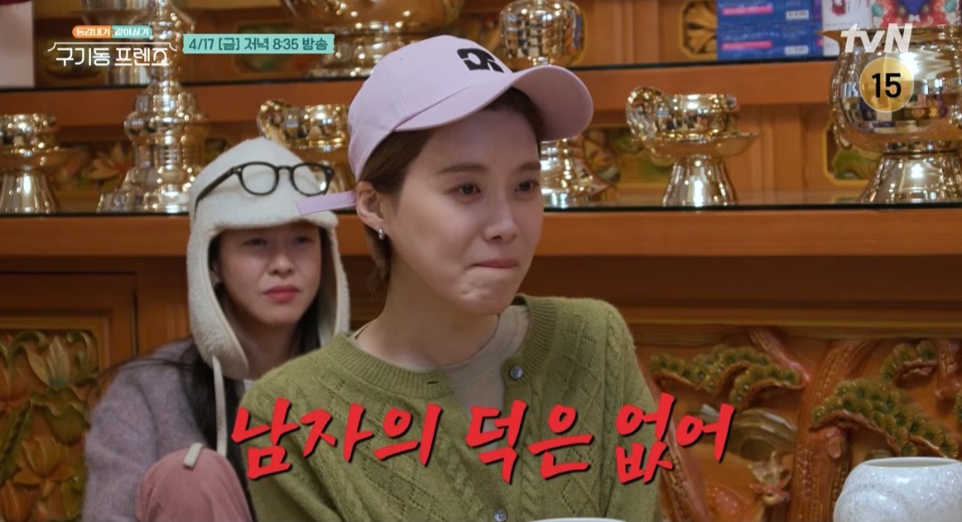 구기동 프렌즈 안재현 눈물 쏟은 이유, 파묘 무속인 점사와 장근석 암 투병 고백의 전말