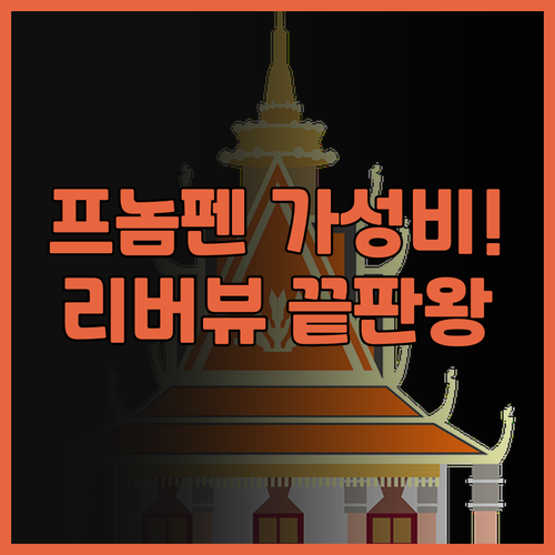 더 브리지 클럽 추천 메콩강 리버뷰와..