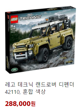 레고 테크닉 추천 - 레코 테크닉 42110 랜드로버 디펜더
