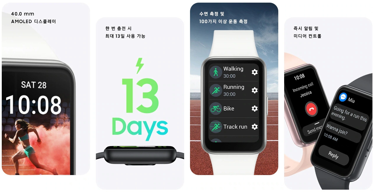 갤럭시 핏3 기능
