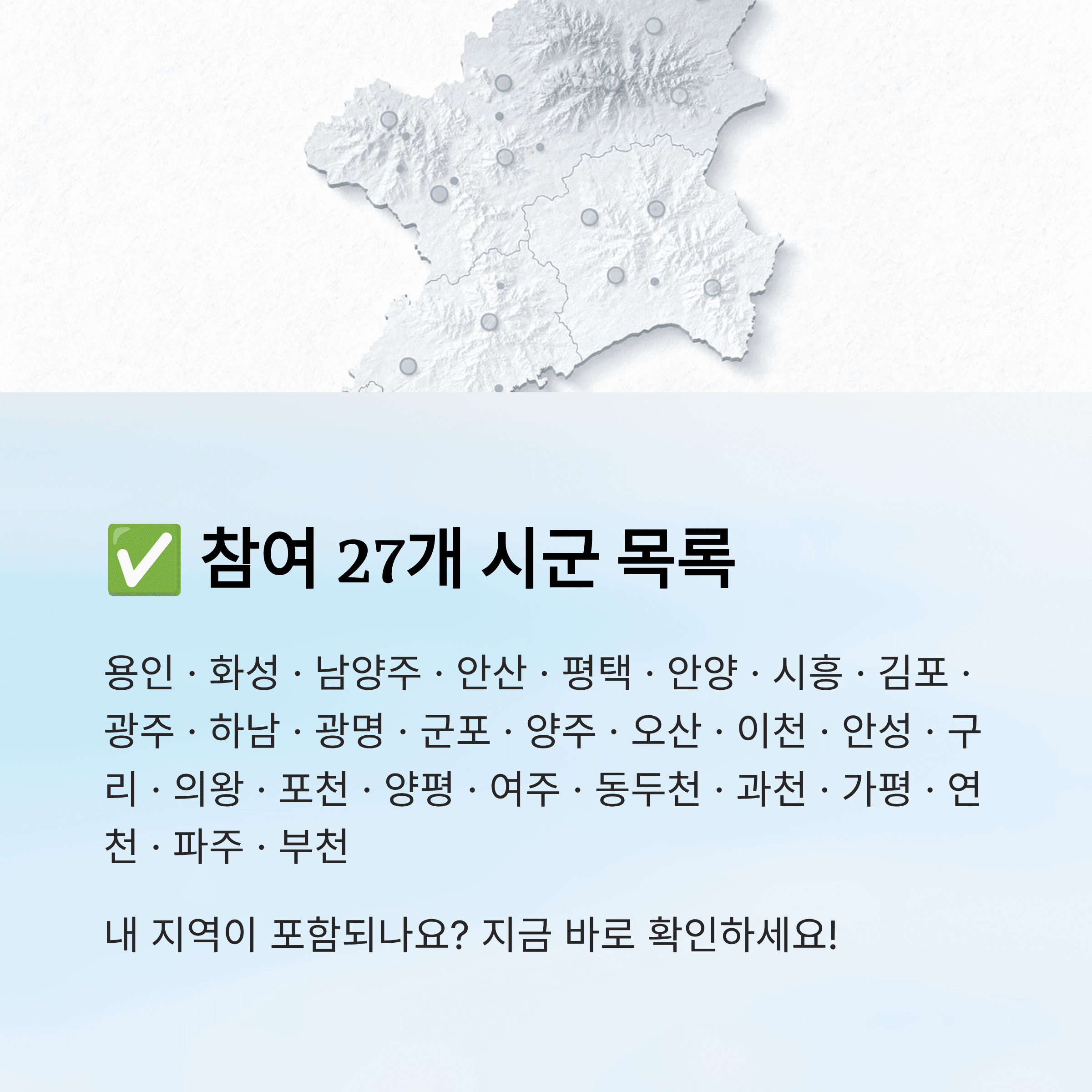경기도 맘튼튼 축산물 꾸러미 신청 방법