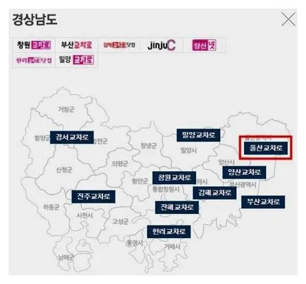울산 교차로 구인구직