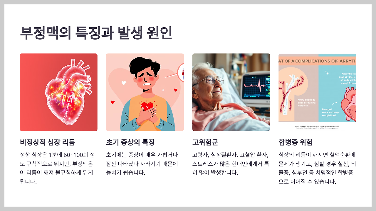 부정매긔 특징과 발생원인