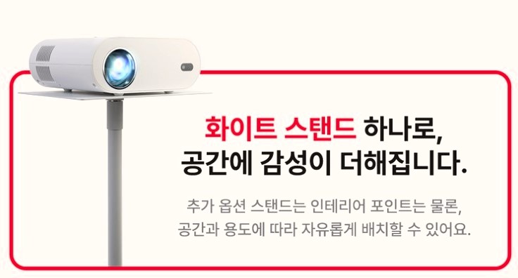 화이트 스탠드로 공간을 활용
