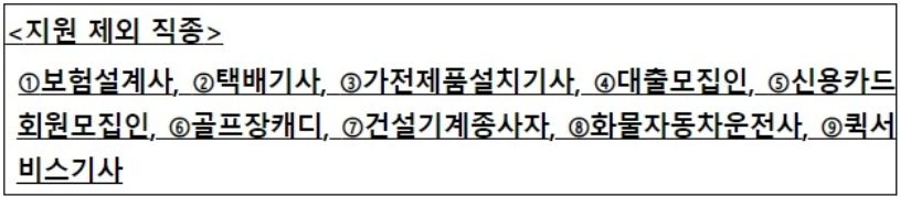 프리랜서 지원금