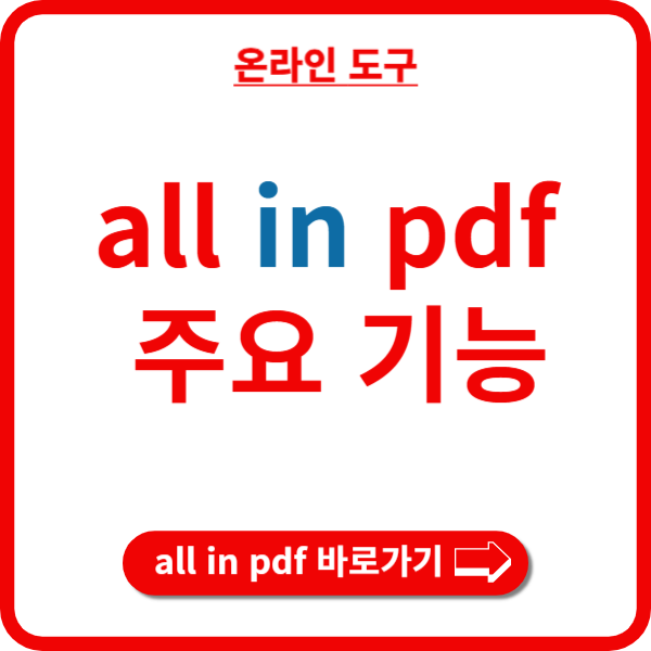 all in pdf