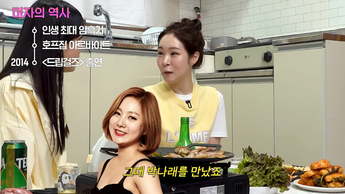 개그우먼 미자