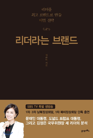 허은아 국회의원 프로필