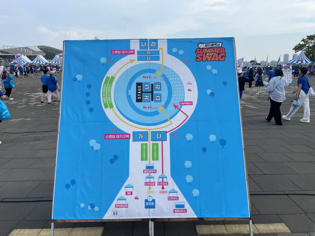 싸이-흠뻑쇼-2024-인천-공연-준비물,-굿즈,-라구역-5000번대-지연입장후기