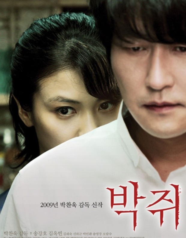 박쥐 줄거리 완벽 정리!등장인물, 해석까지