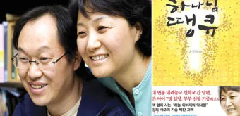 땡큐 하나님 닐 사이먼 희곡의 감동과 유머가 담긴 이야기_7