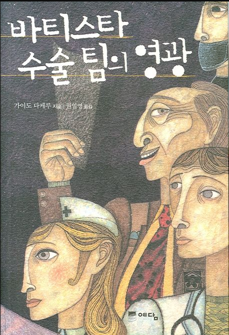 덜 알려진 진짜 명작, 일본 심리 스릴러 집중 분석 관련이미지