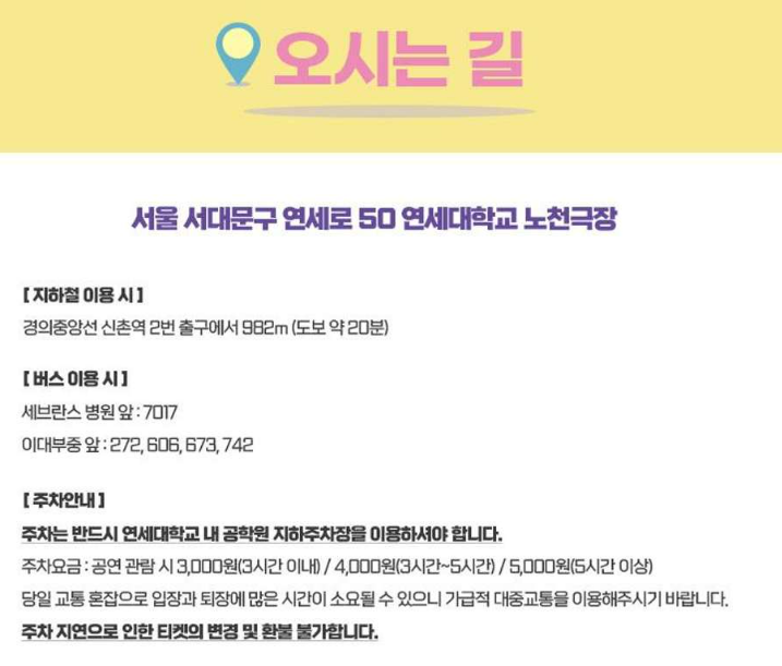 2023 원픽 페스티벌 출연진