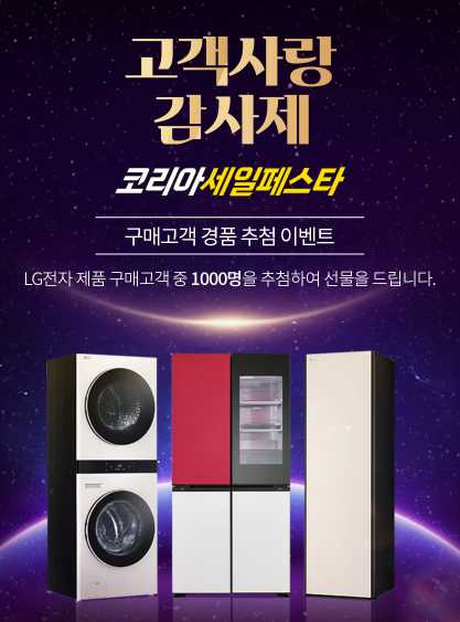 코리아세일페스타