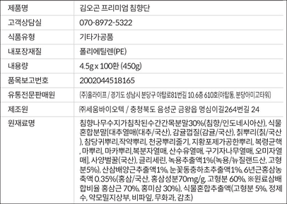 김오곤 침향 원재료 및 함량