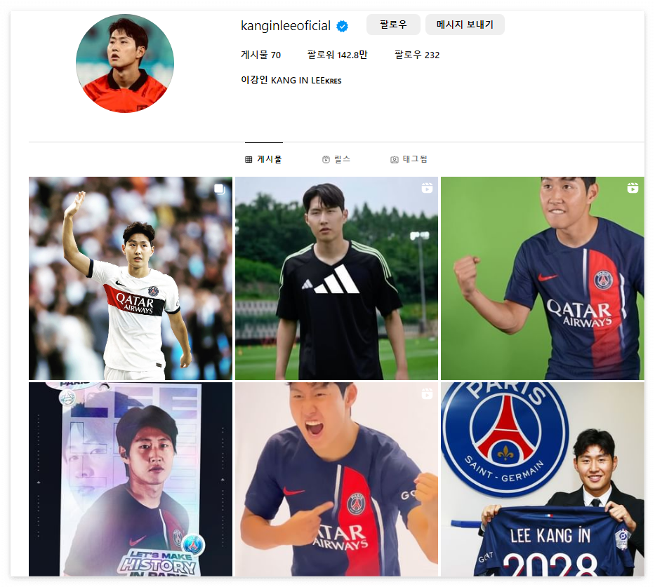 이강인 인스타그램