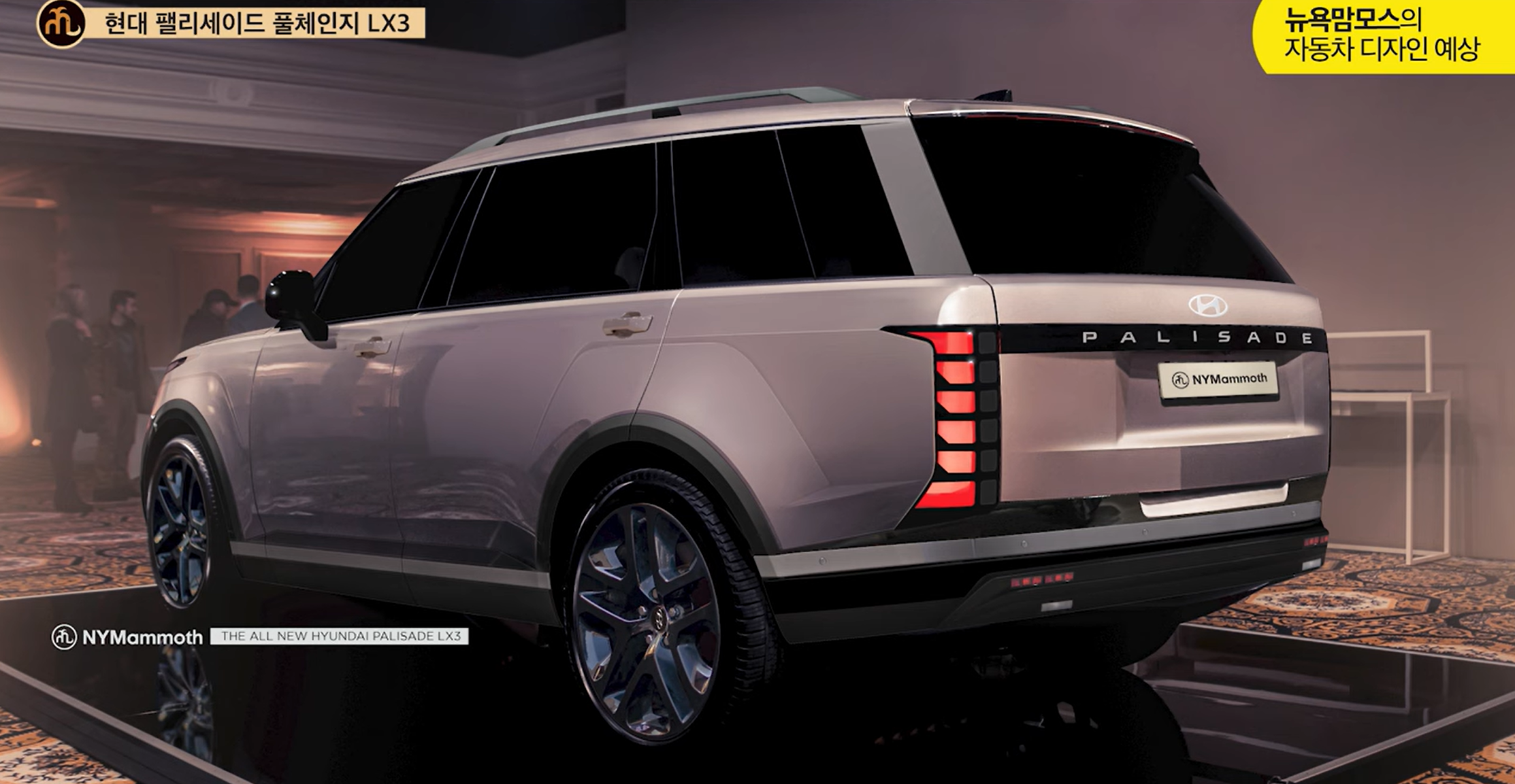 현대자동차 팰리세이드 풀체인지(LX3) 예상도