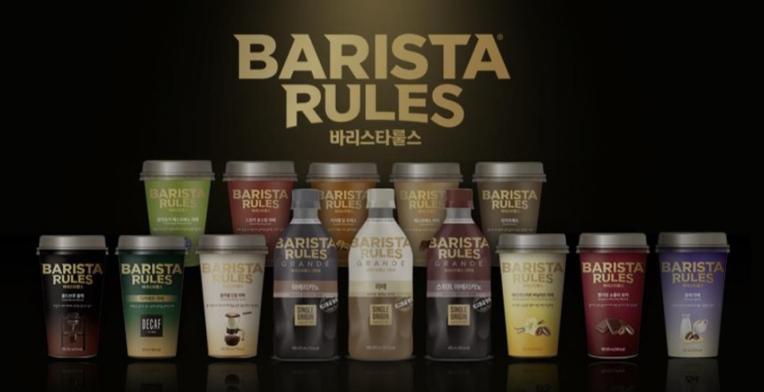 바리스타 룰스