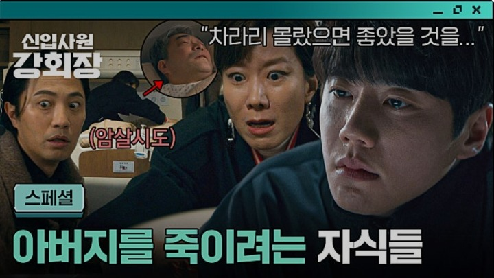 JTBC 신입사원 강회장 공식 홈페이지 자료 10