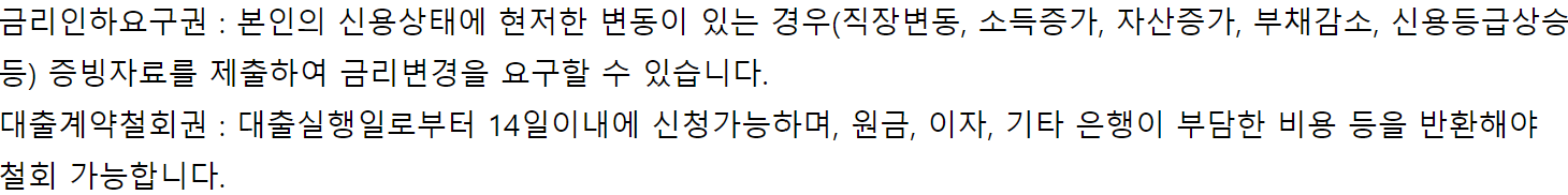 우리은행 주택담보대출