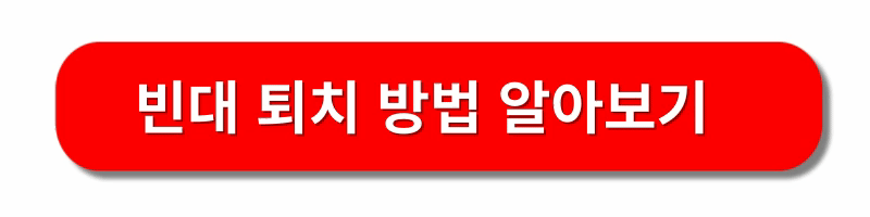 빈대퇴치법-물렸을때-증상