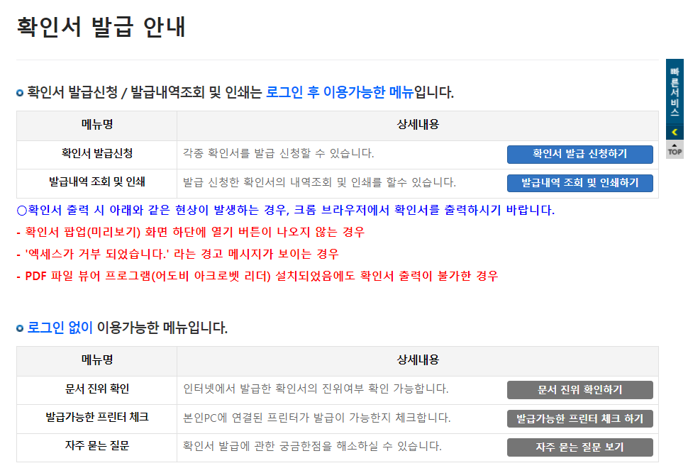 큐넷 합격자 발표 조회 방법