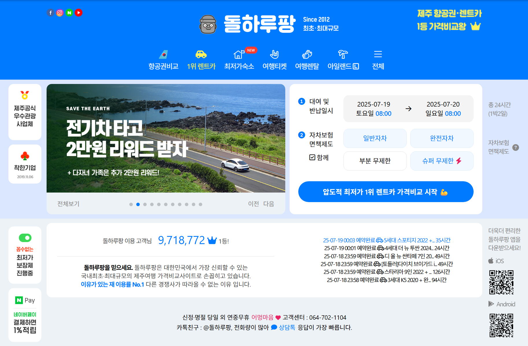 돌하루팡