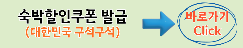 한국관광공사 대한민국 구석구석 누리집