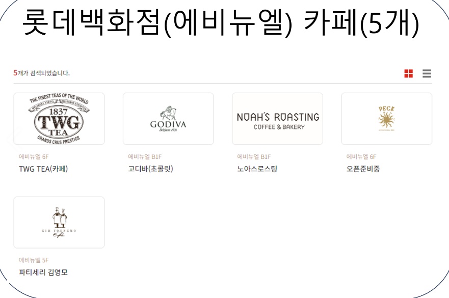 롯데월드타워 &amp;#44;몰