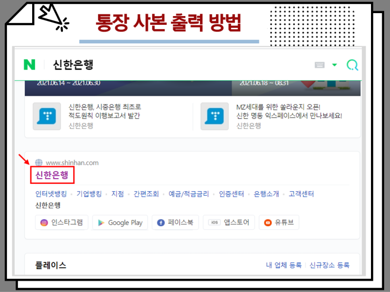 인터넷뱅킹 통장사본