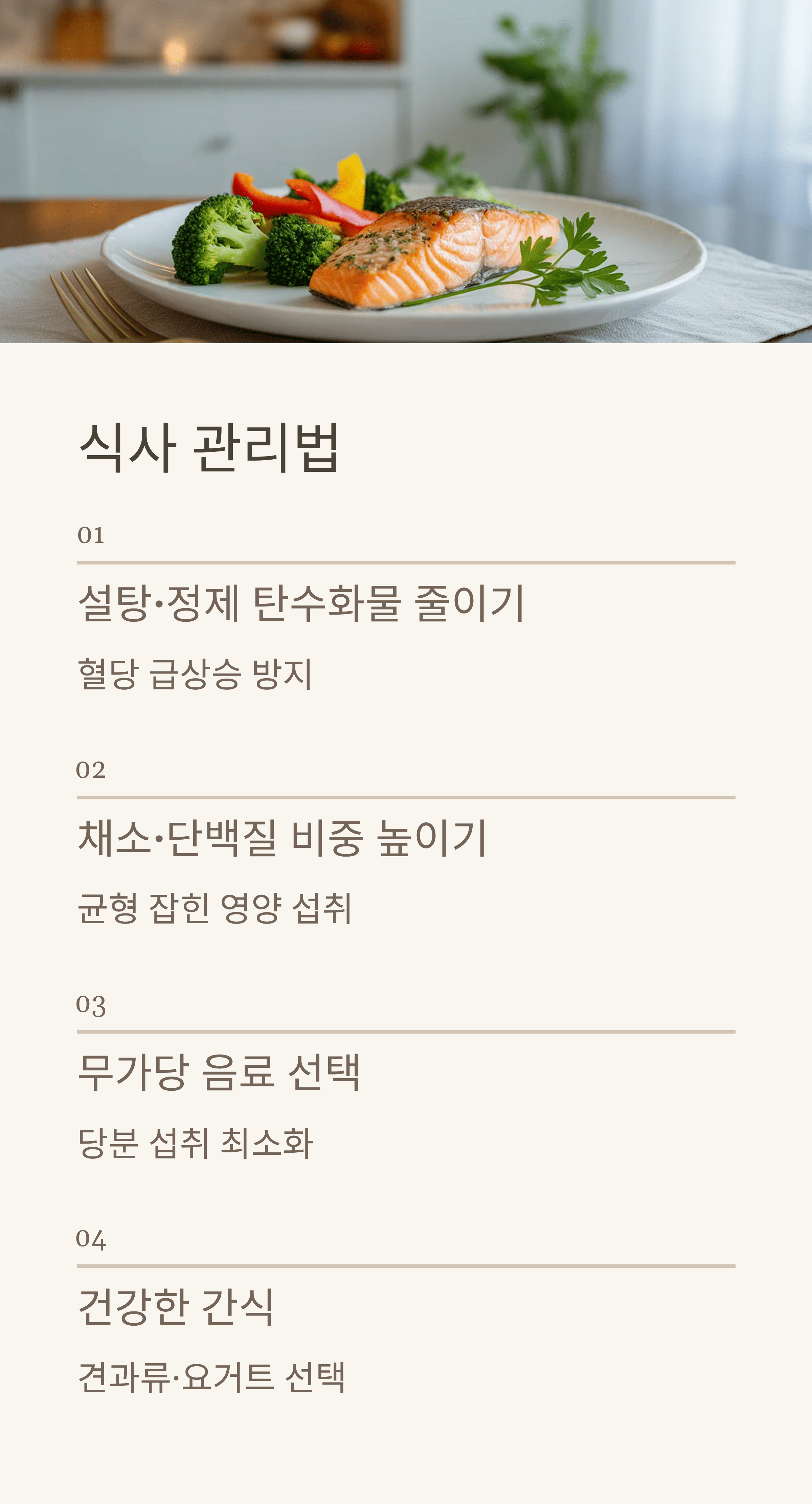 제2형 당뇨병: 증상 신호