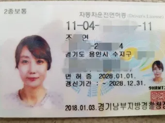 운전면허 적성검사가갱신준비물온라인장소기간과태료신체검사건강검진시력 등 총정리로_17